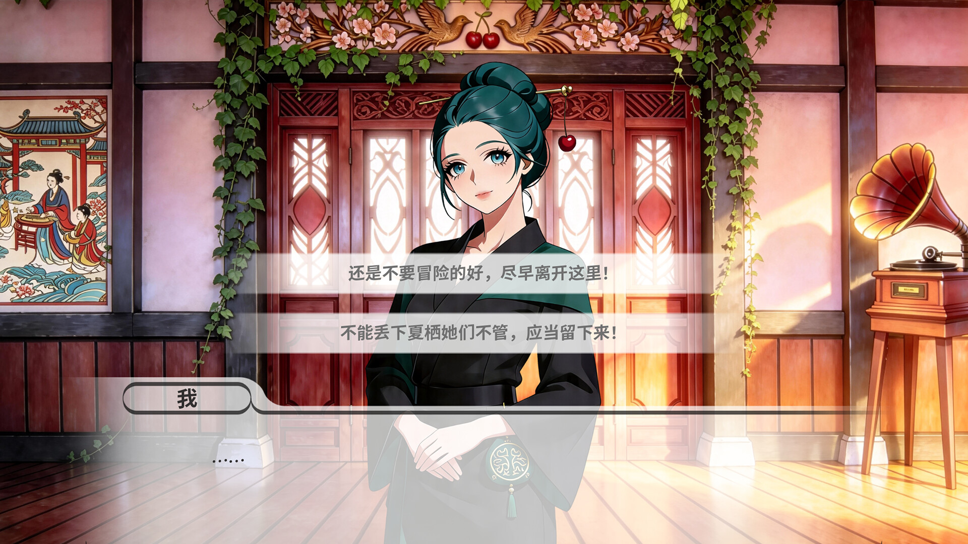 樱桃客栈 screenshot 5