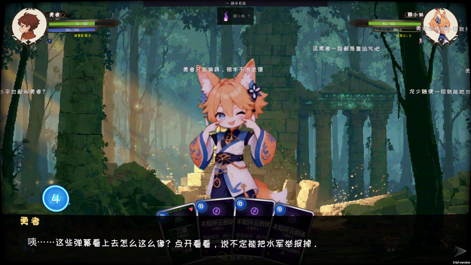 闪退勇者 Crashborn trailer