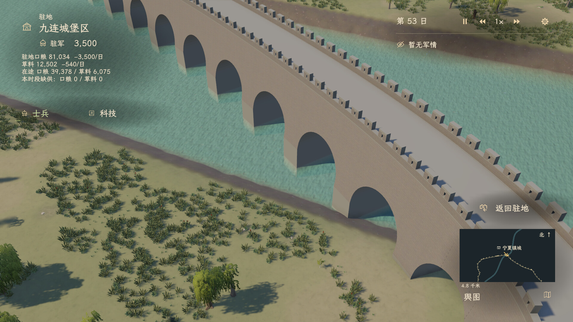 Nine Marches screenshot 2