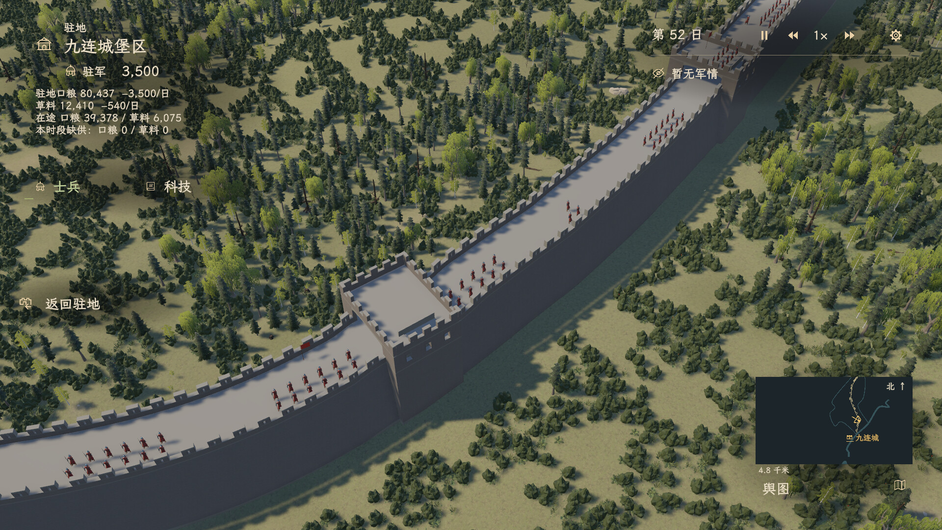 Nine Marches screenshot 5