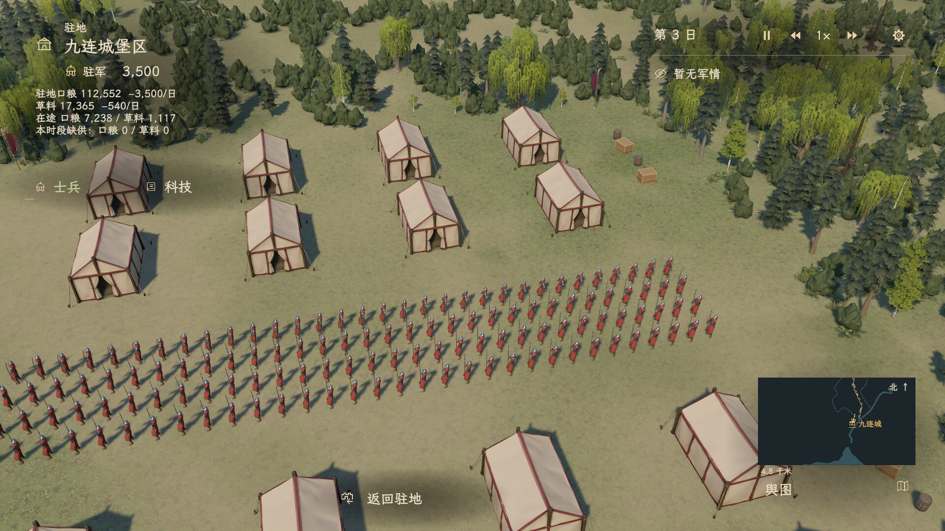 Nine Marches screenshot 4