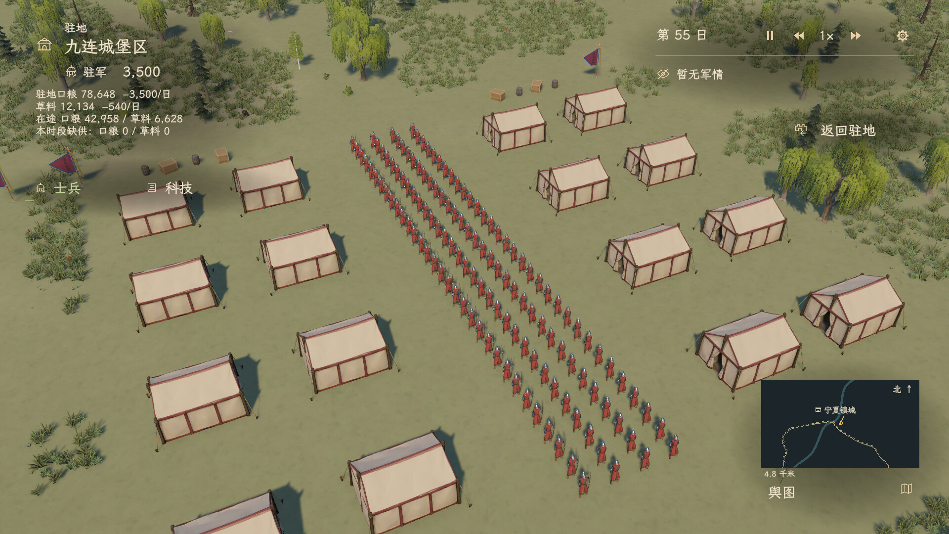 Nine Marches screenshot 3