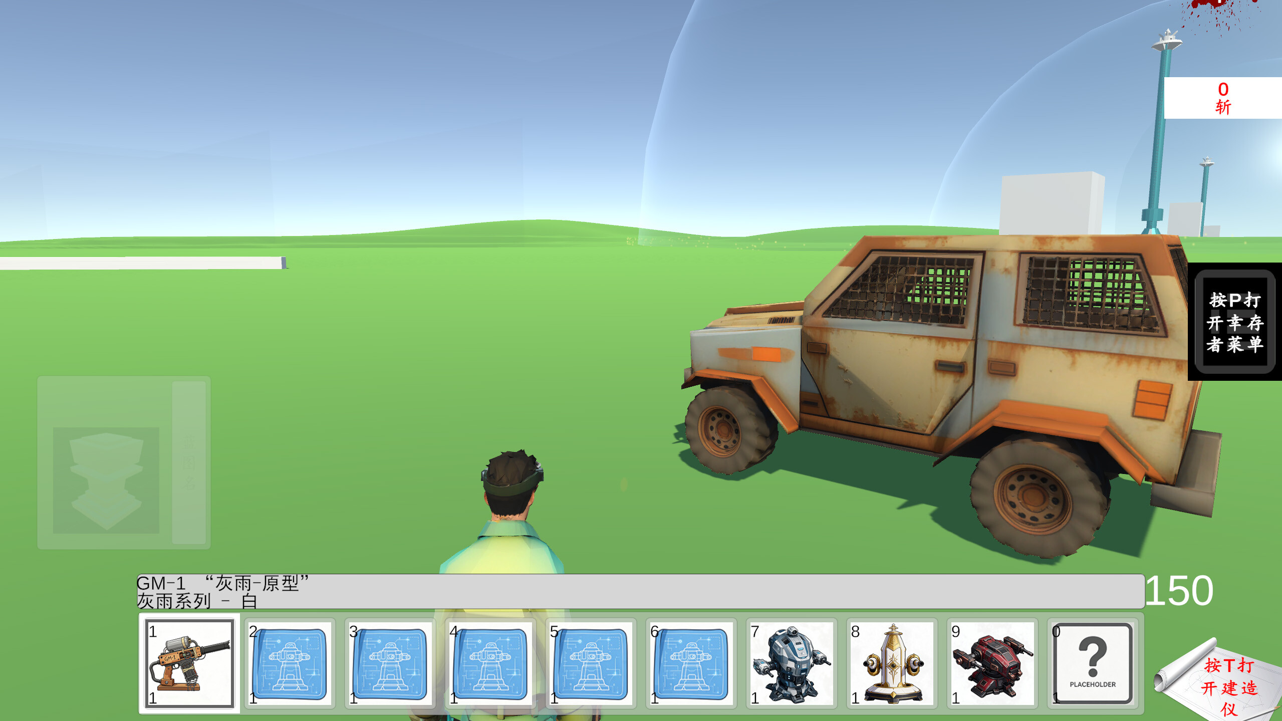 方舟不渡 screenshot 2