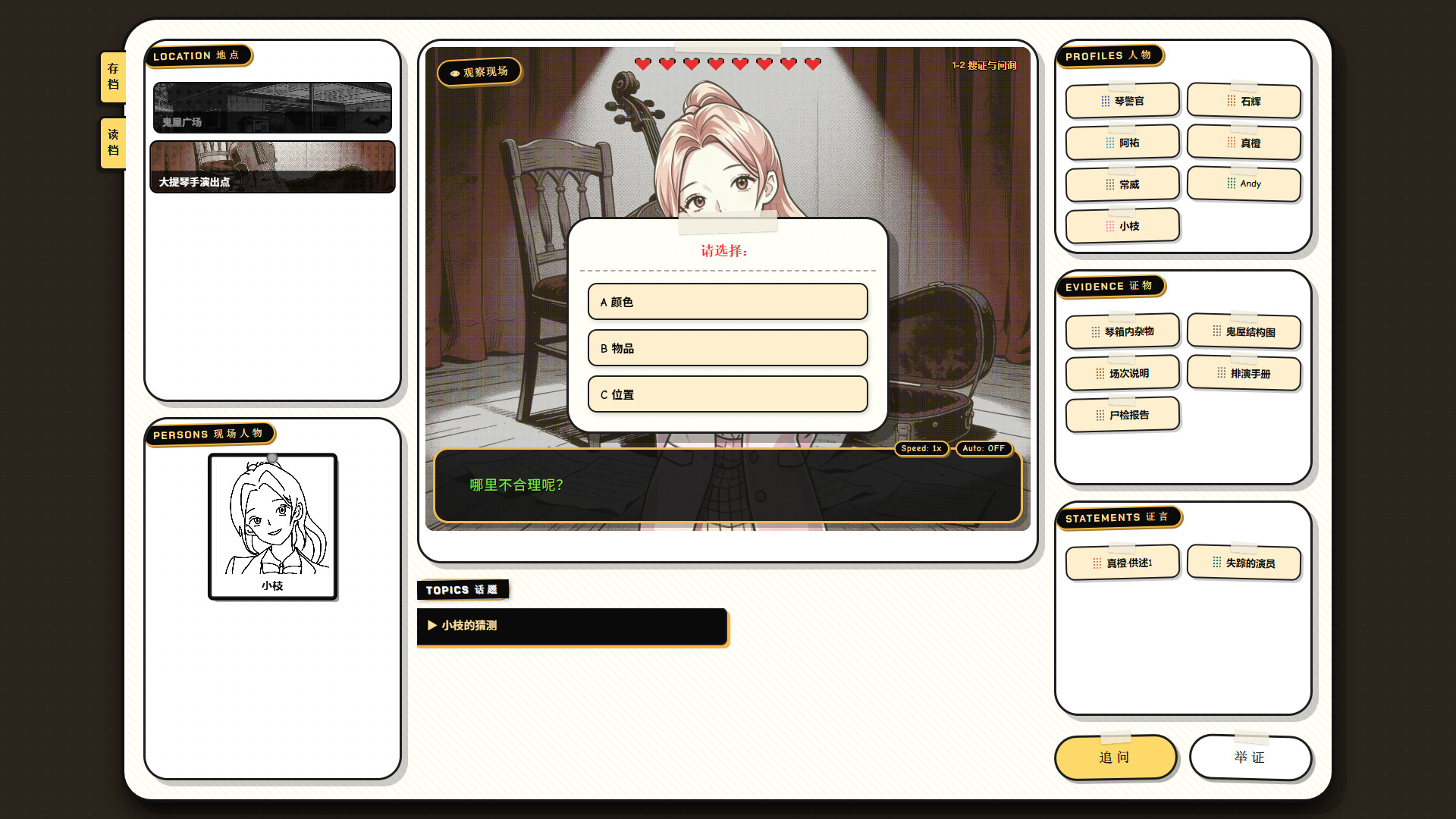 The Uncovering screenshot 3
