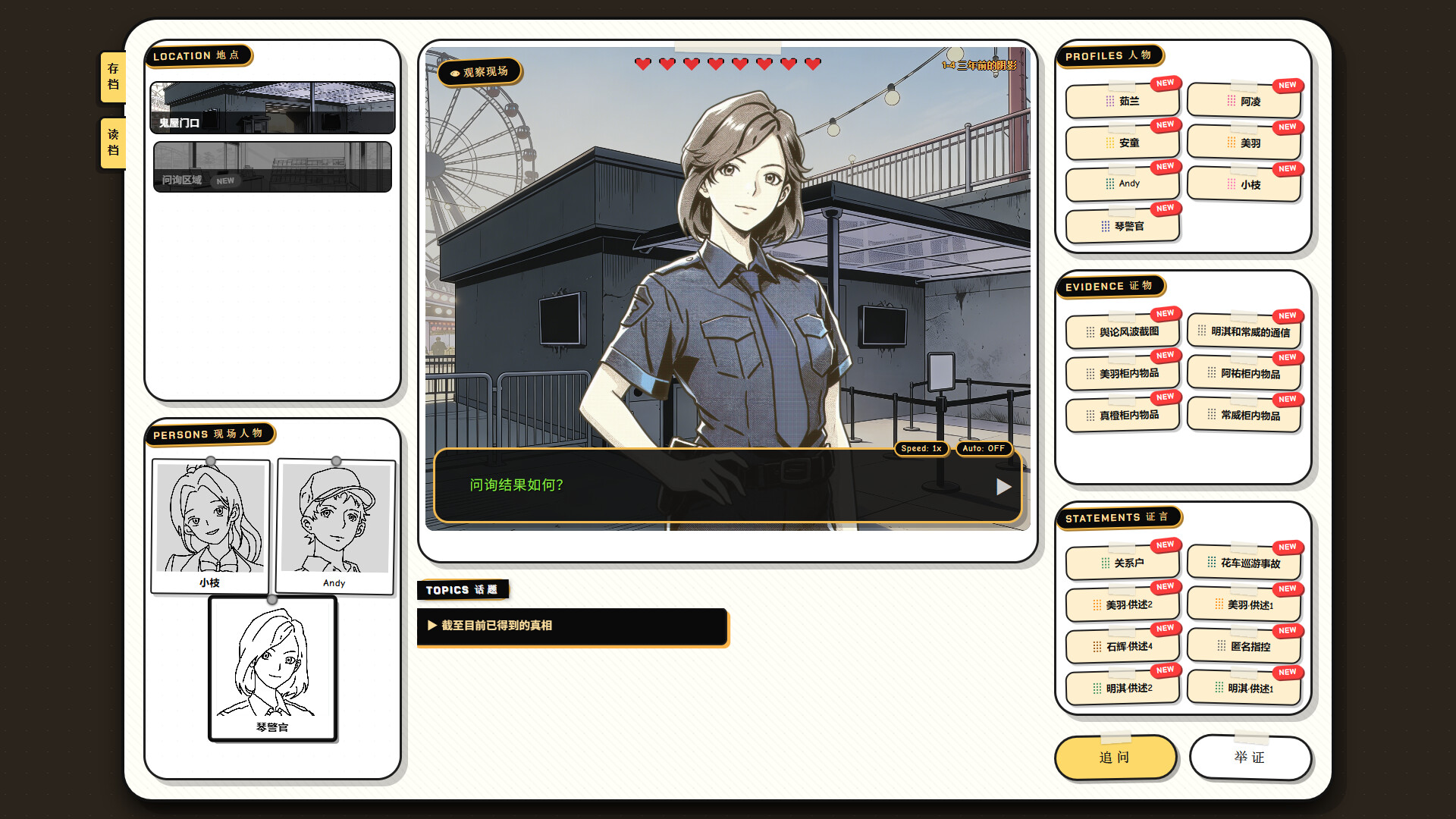 The Uncovering screenshot 2