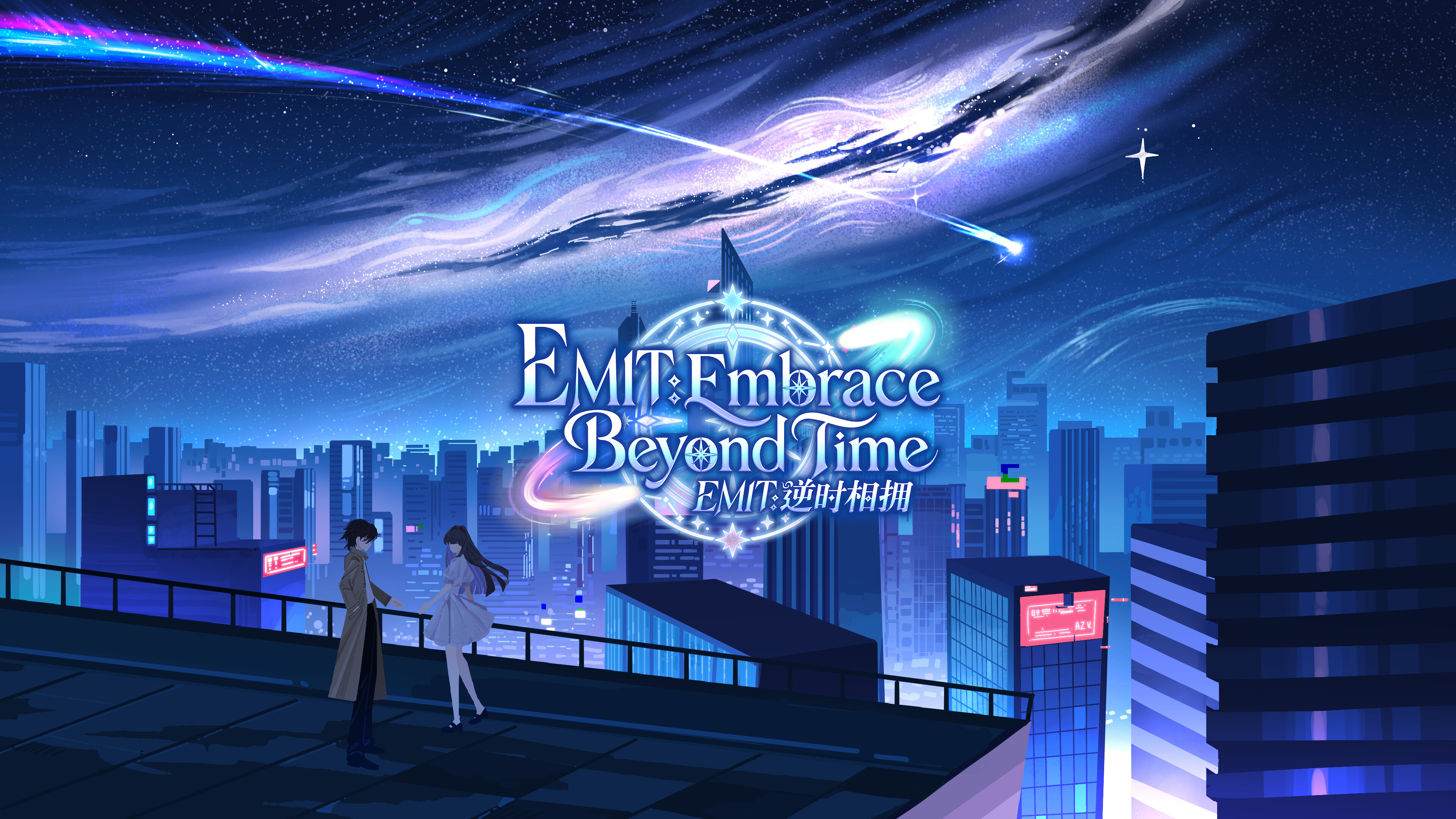 EMIT:Embrace Beyond Time trailer