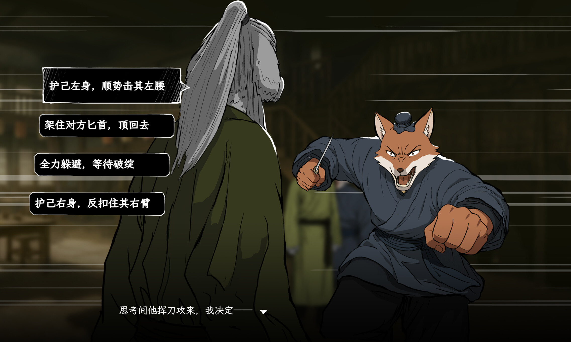 Shadows of Three: Coup screenshot 3