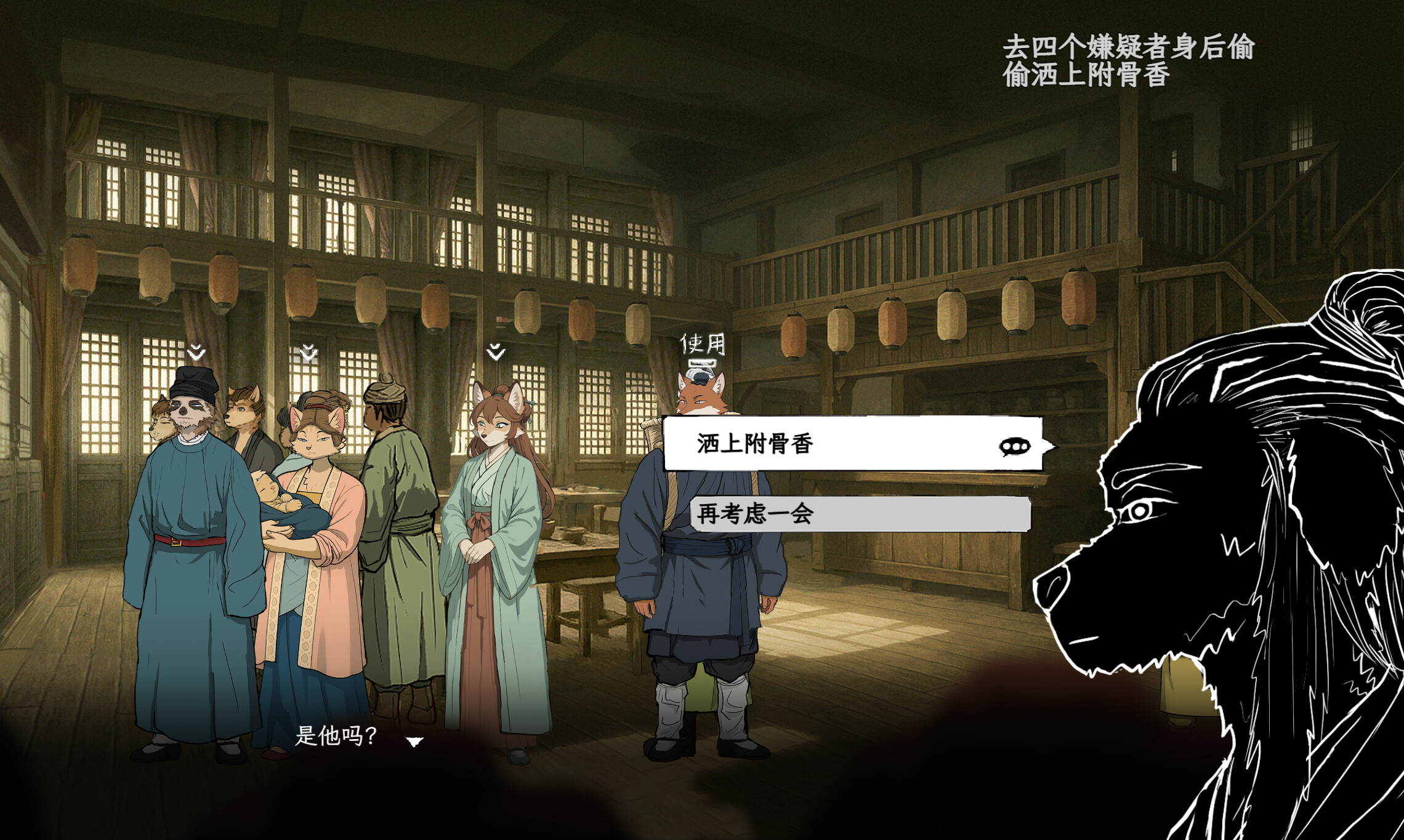 Shadows of Three: Coup trailer
