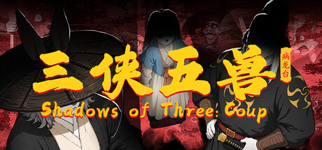 Cover art from Shadows of Three: Coup