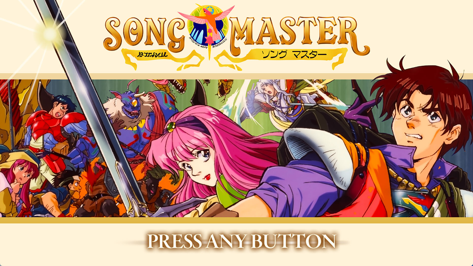 Song Master screenshot 1