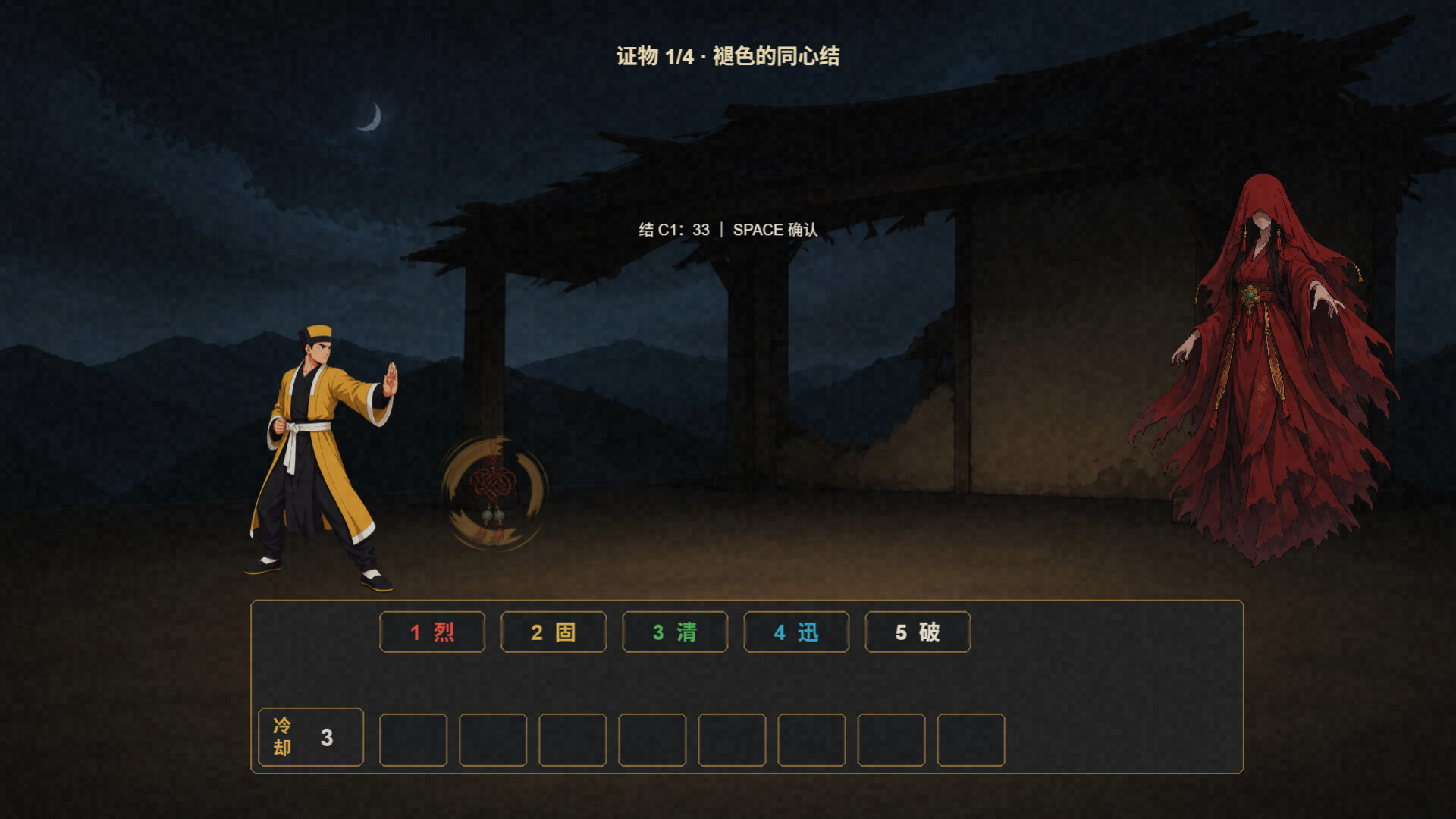 MaoShan：Dusk screenshot 4