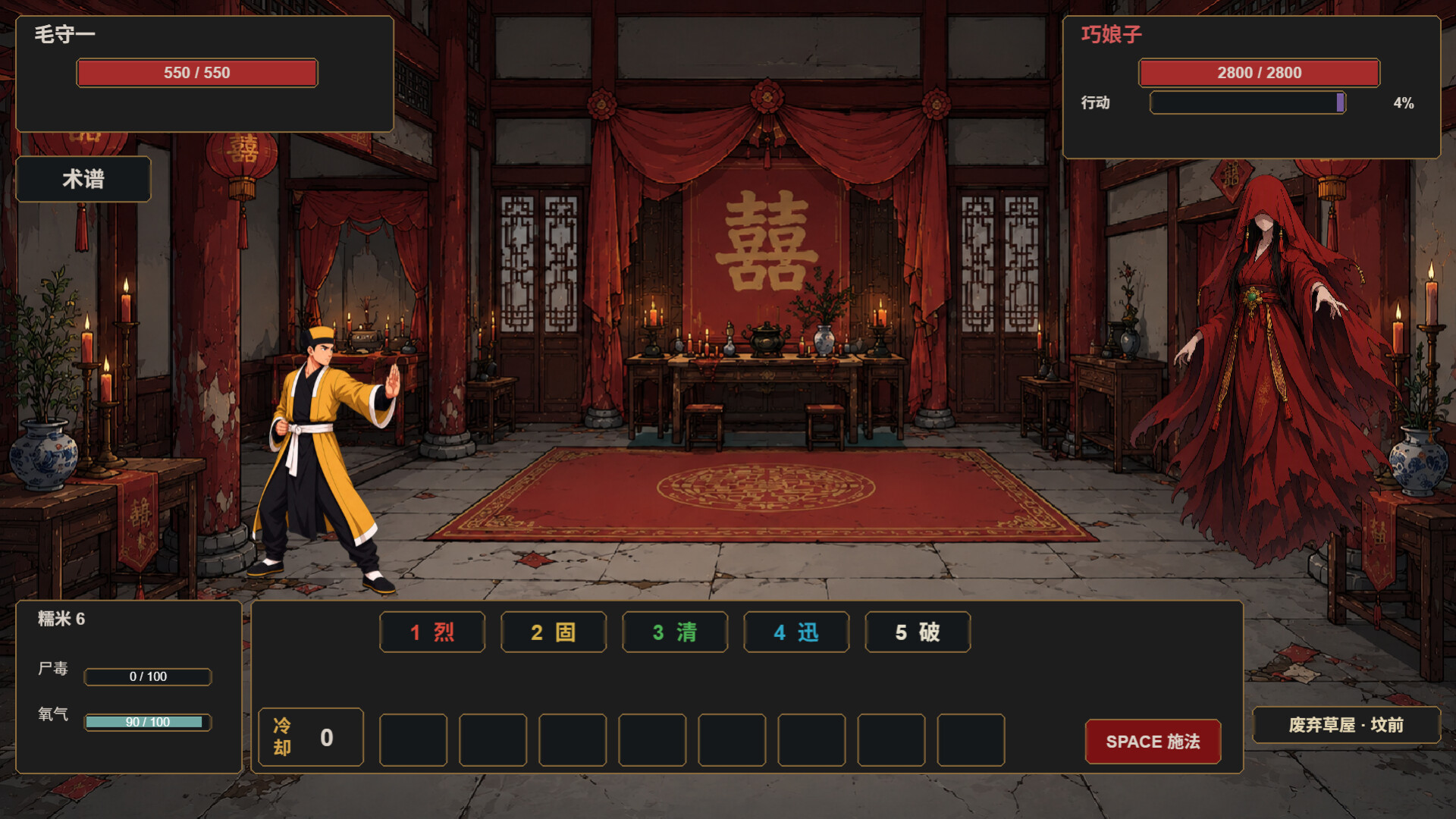 MaoShan：Dusk trailer