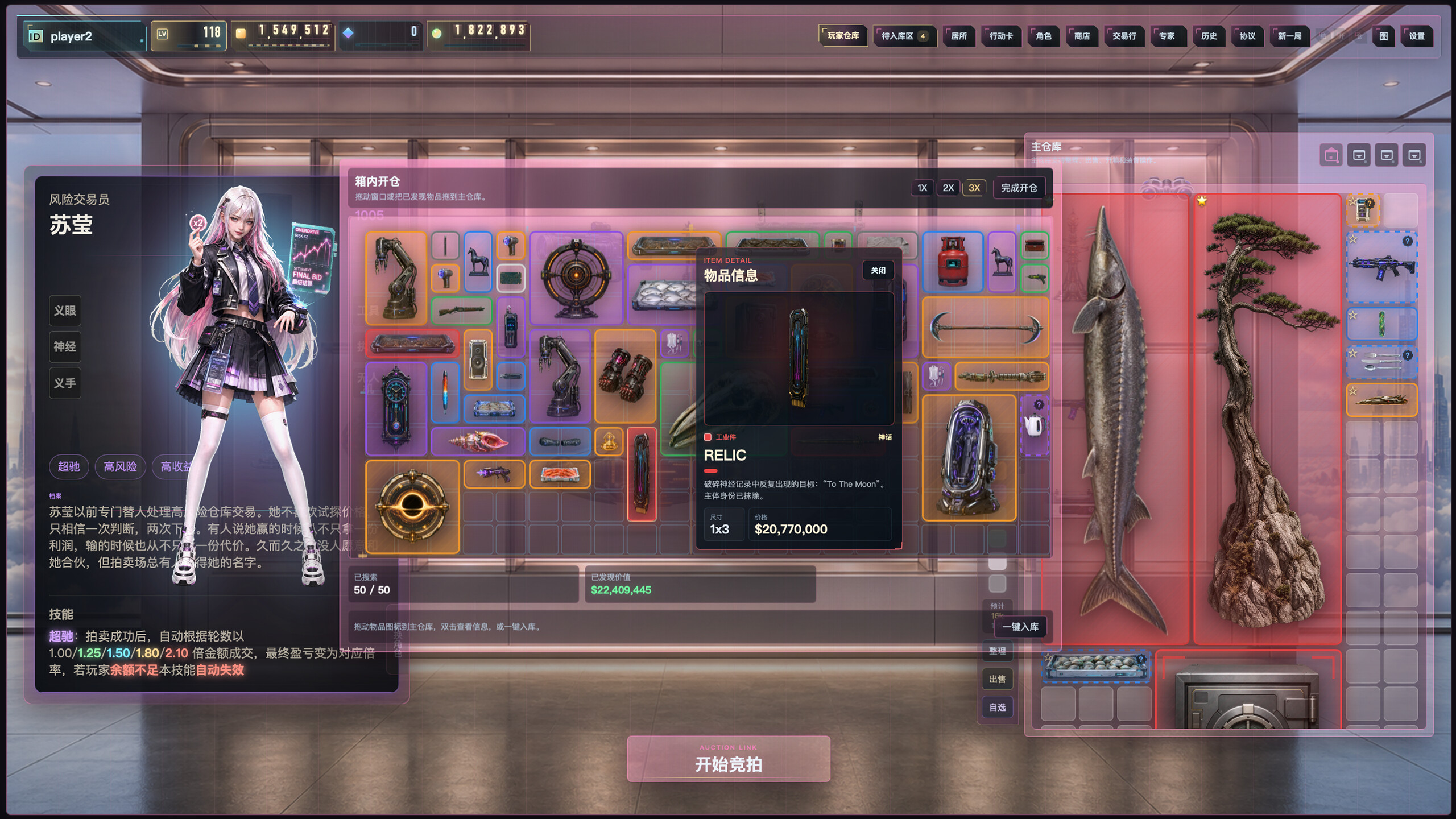 Auction King screenshot 5