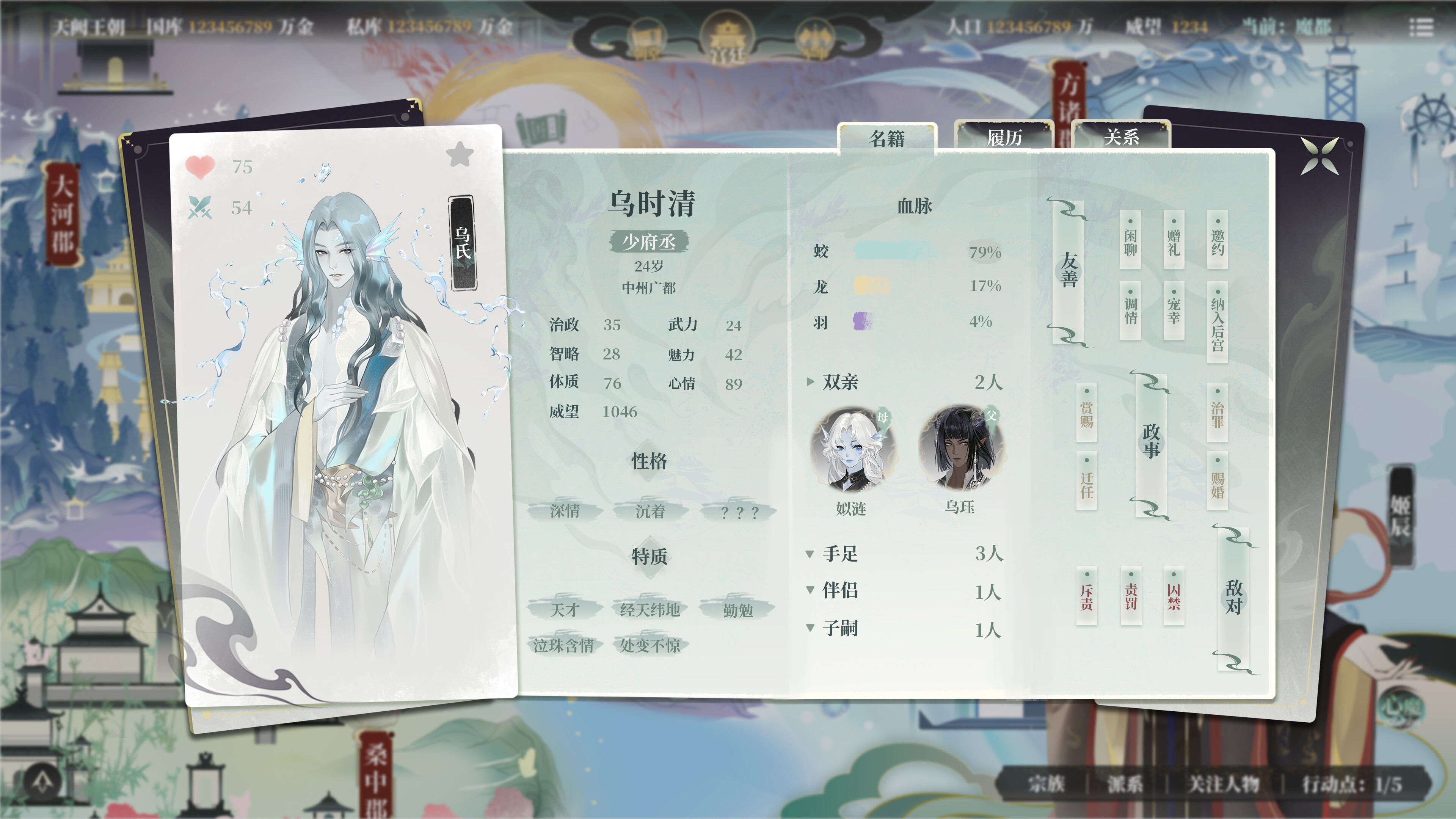 山海世代 screenshot 2