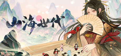 Cover art from 山海世代