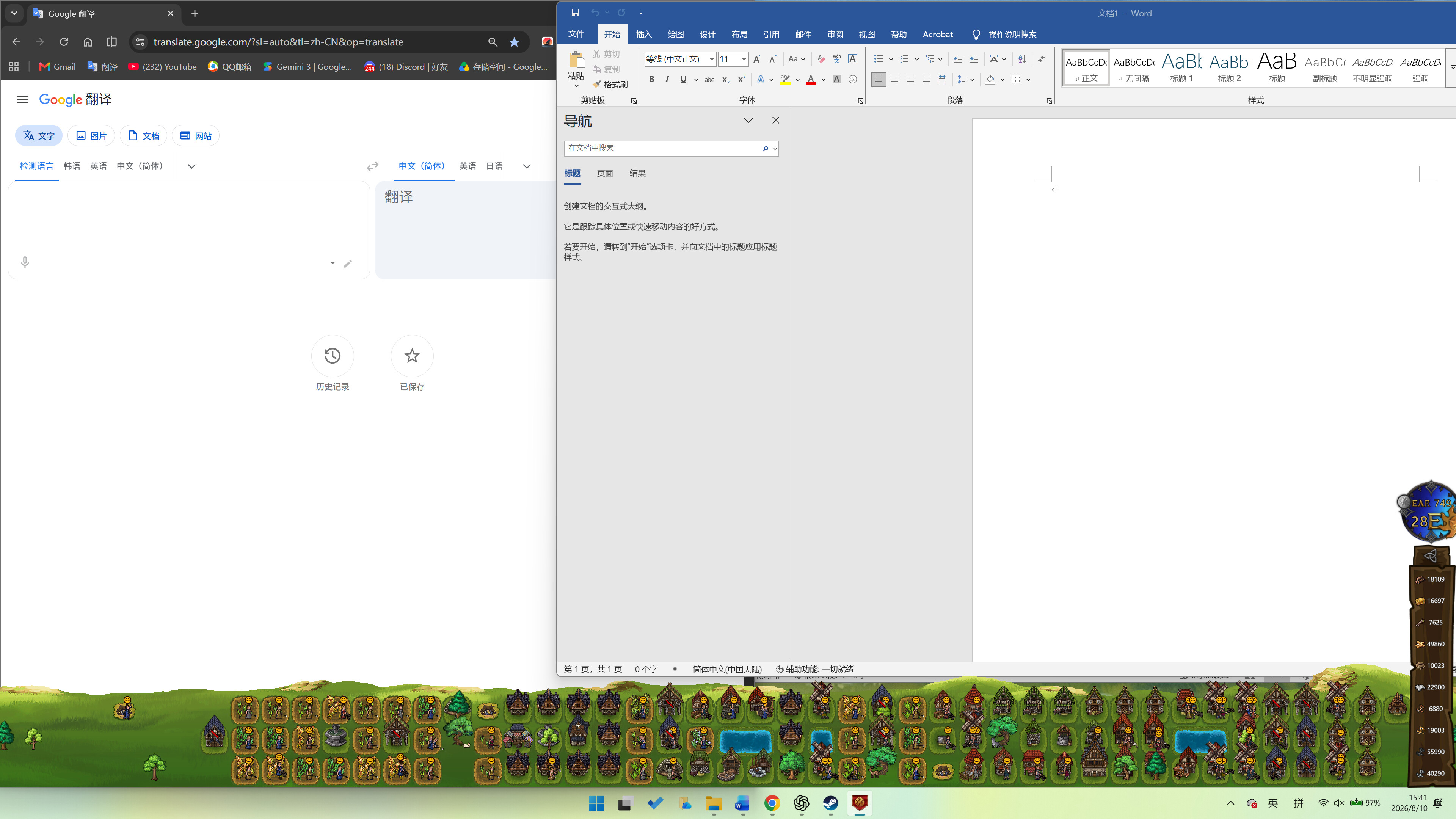 Desktop Tribe trailer