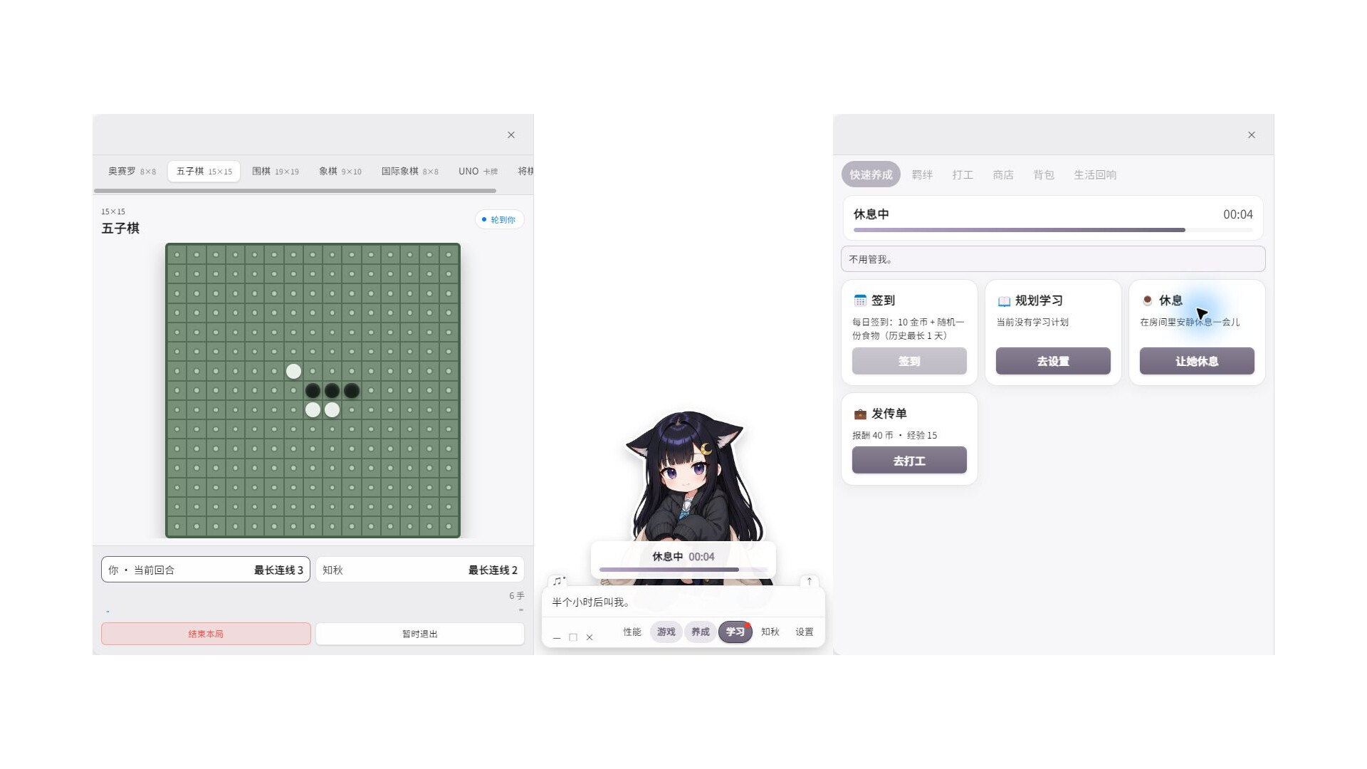 知秋~英语日语单词背诵学习陪伴桌宠~ screenshot 4