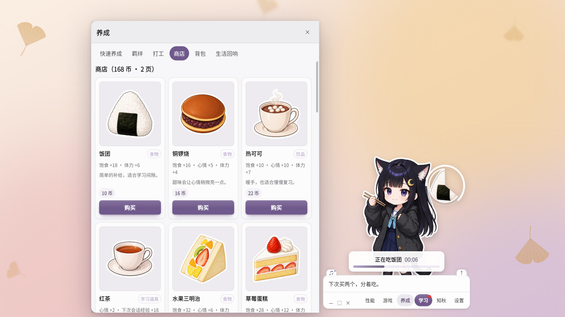 知秋~英语日语单词背诵学习陪伴桌宠~ screenshot 3