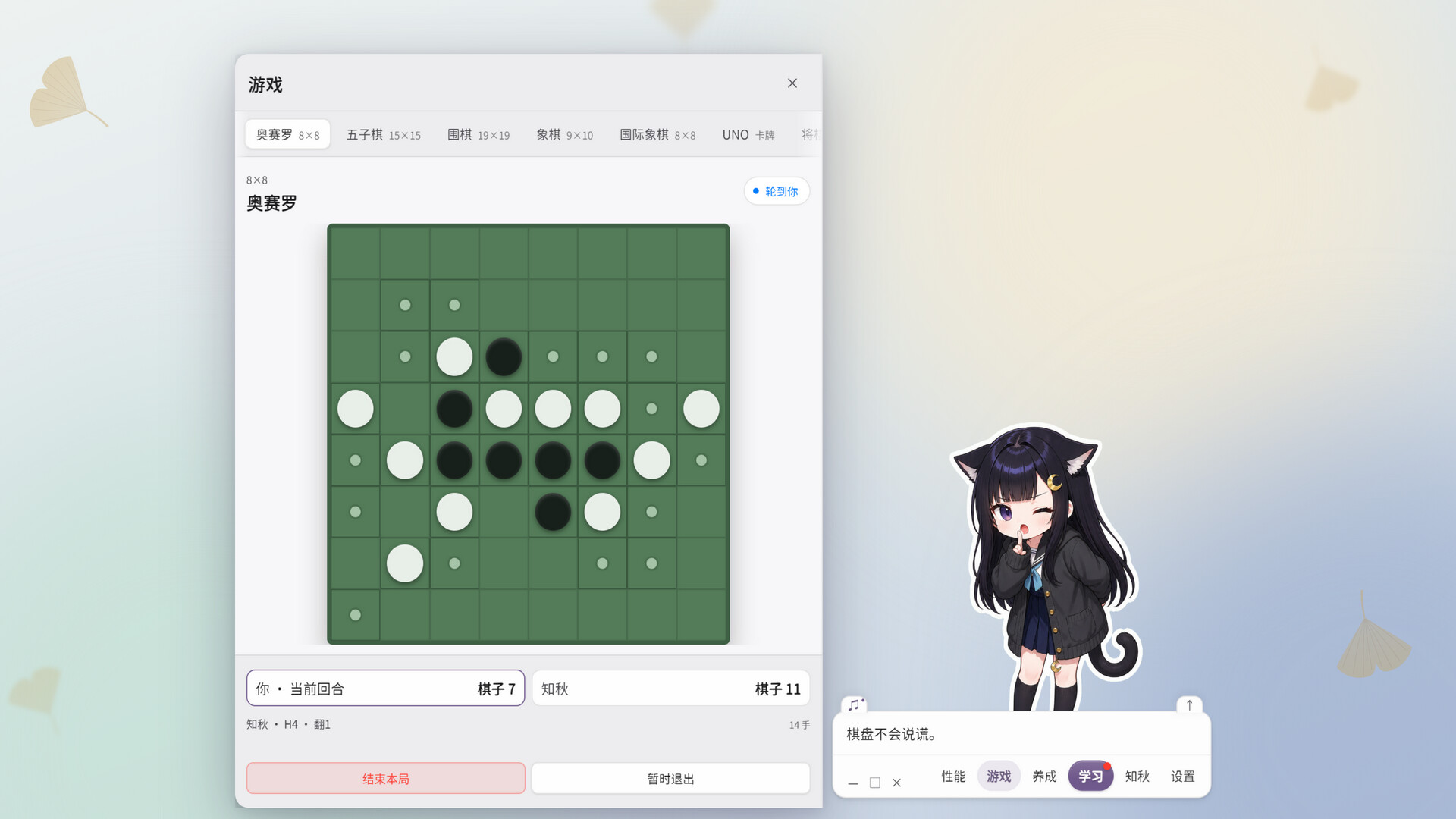 知秋~英语日语单词背诵学习陪伴桌宠~ screenshot 2