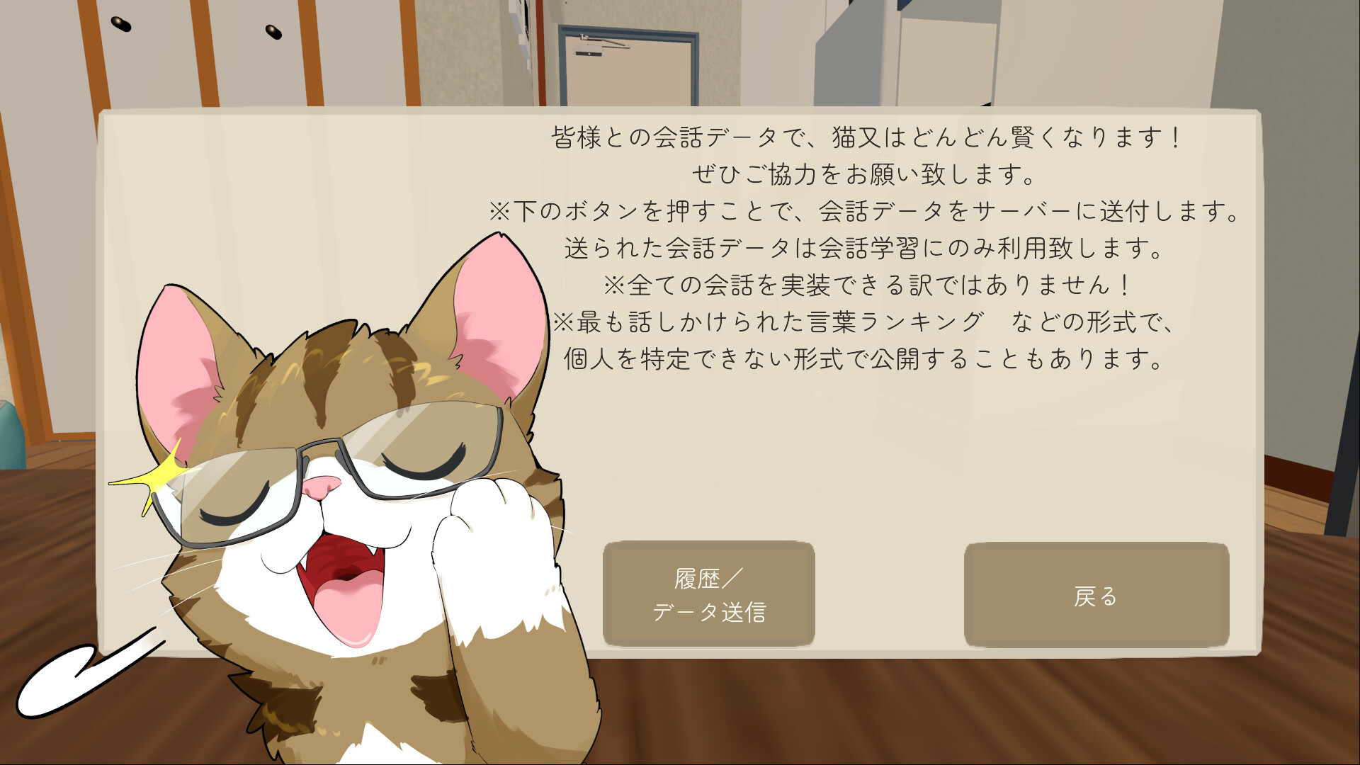 Nekolpos — Colossal Cat Care Simulation — screenshot 2