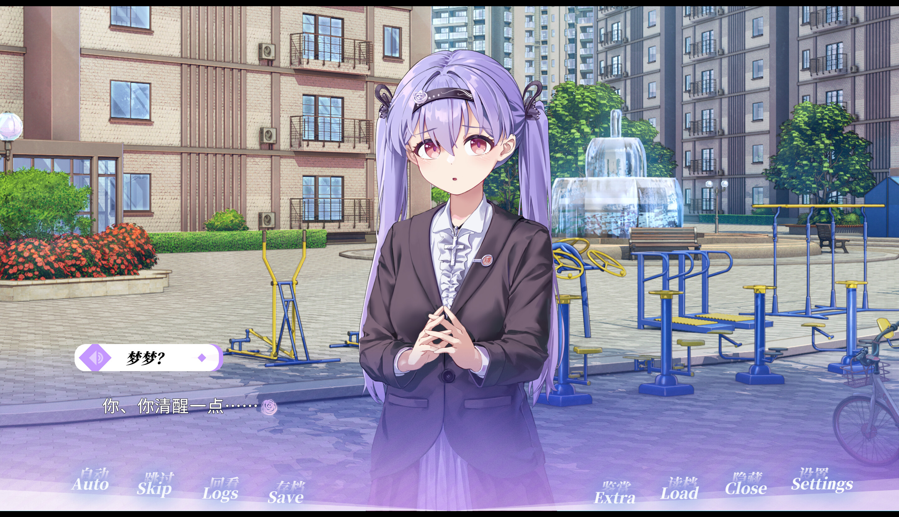 纯粹恋爱空间 screenshot 3