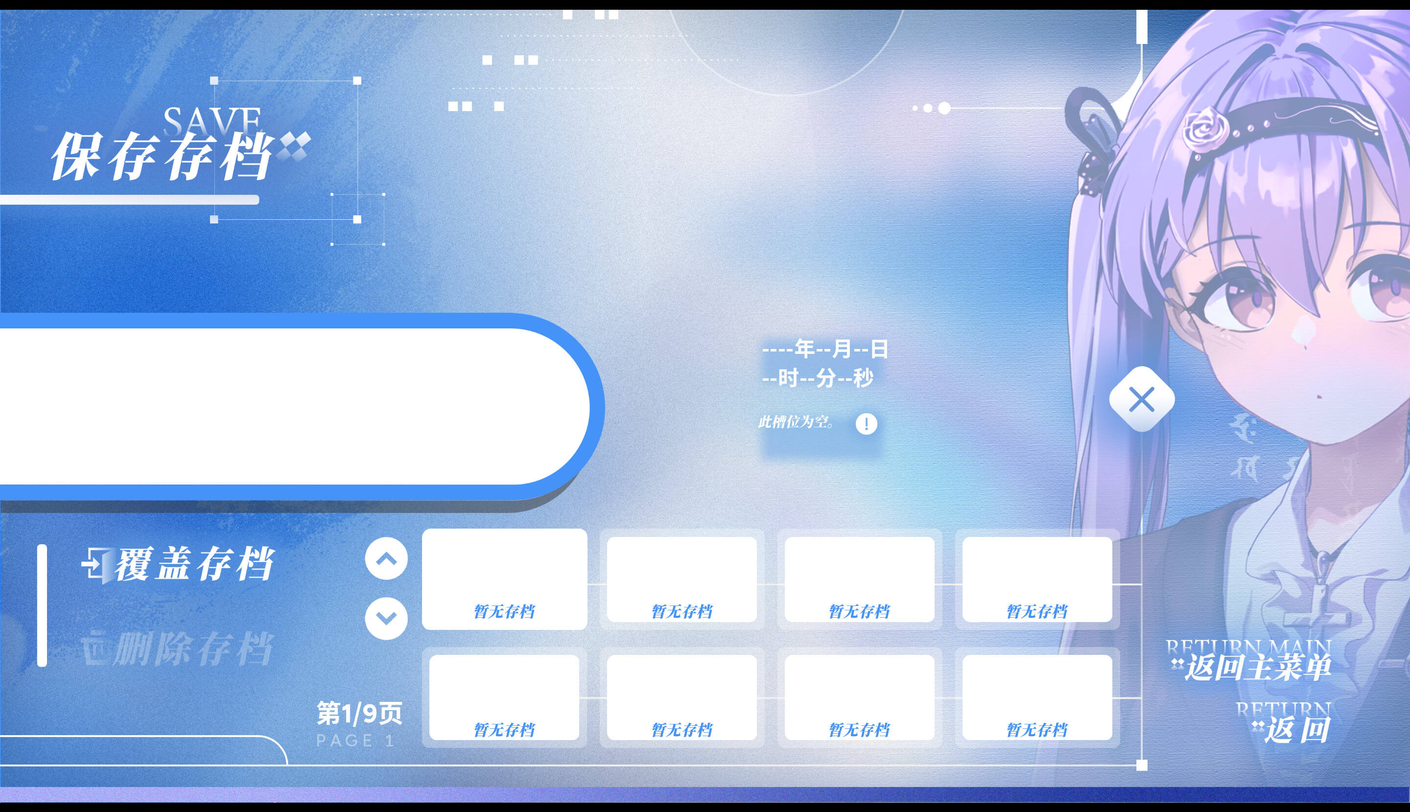 纯粹恋爱空间 screenshot 4