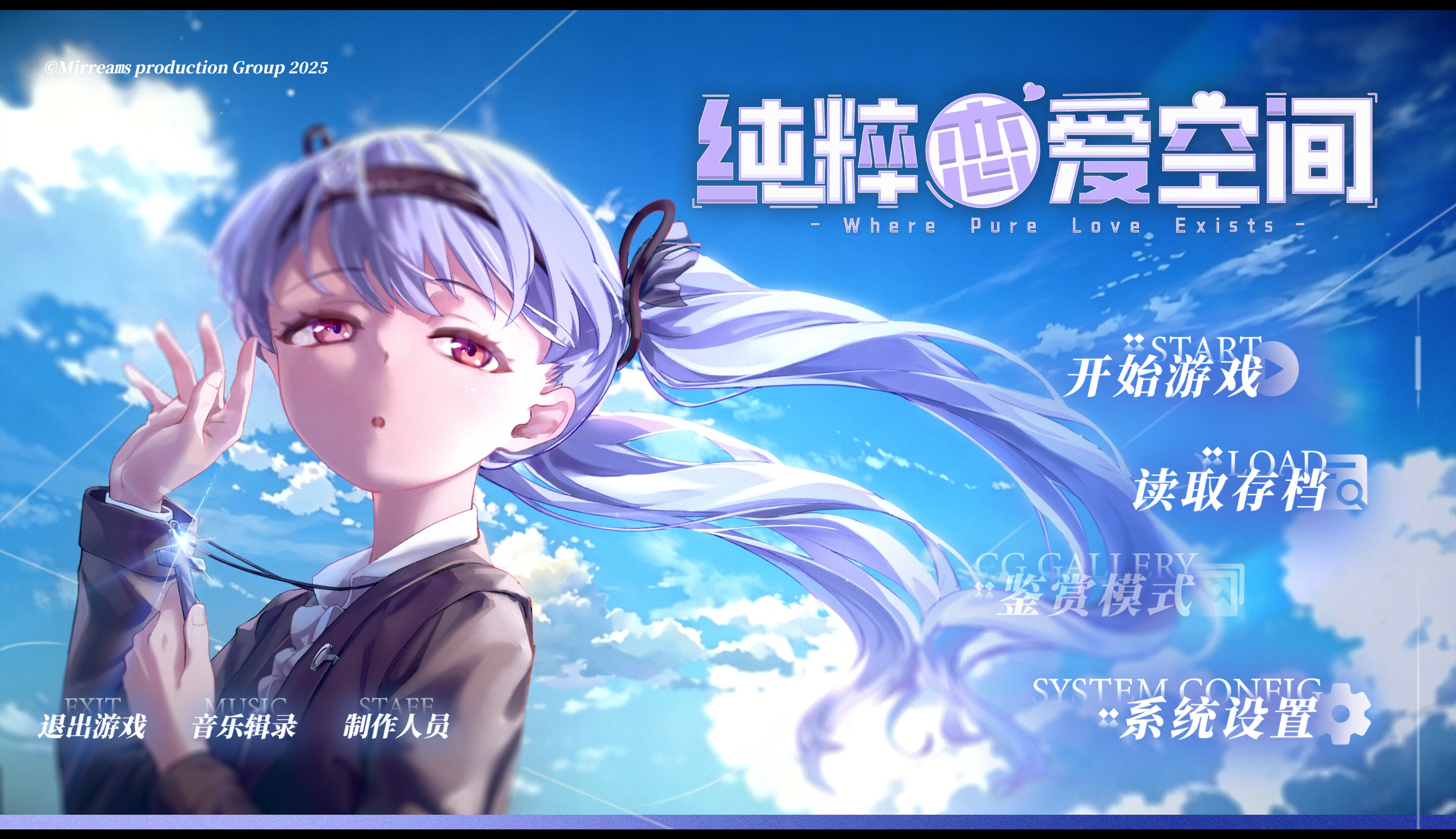 纯粹恋爱空间 screenshot 1