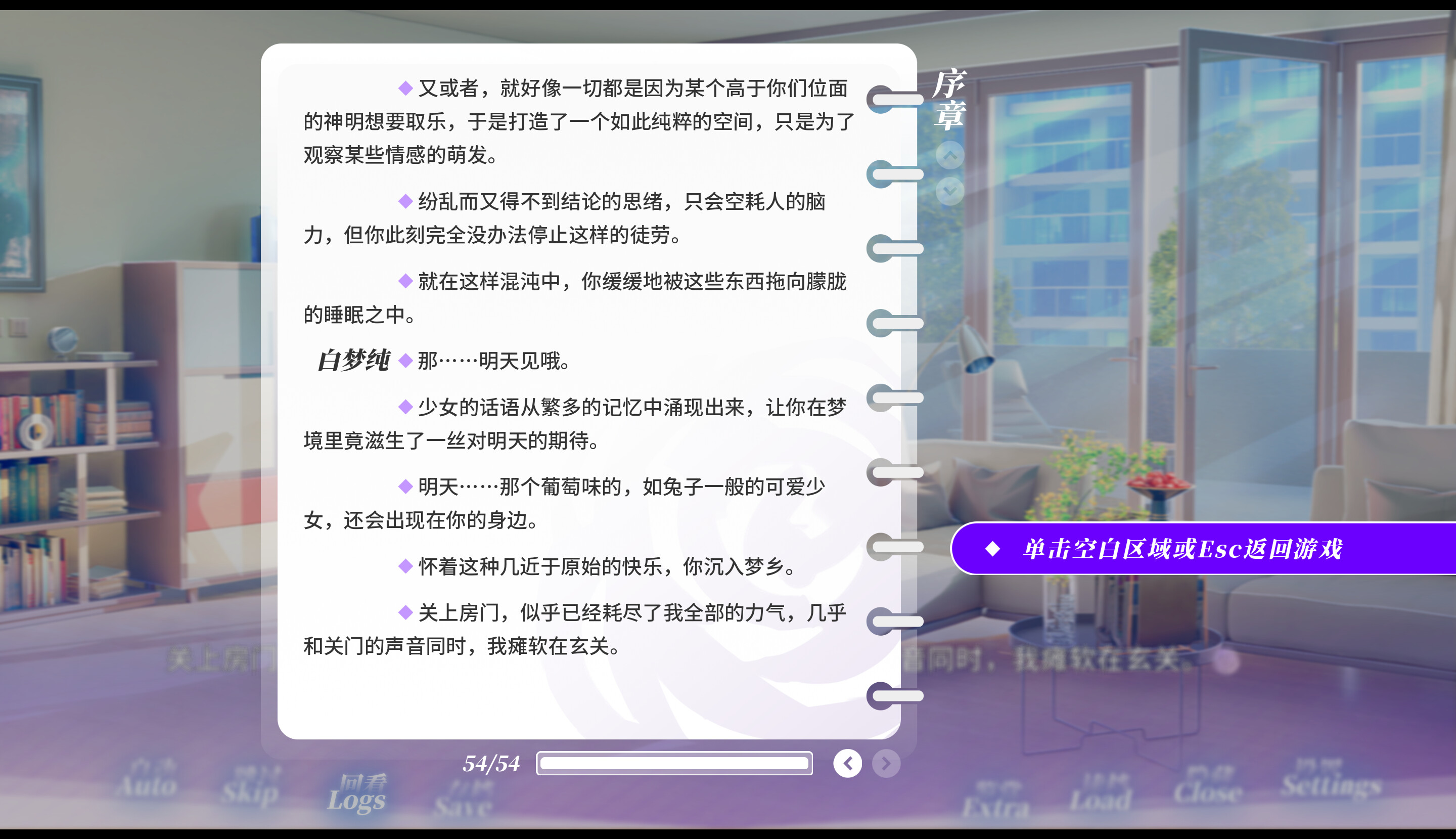 纯粹恋爱空间 screenshot 5
