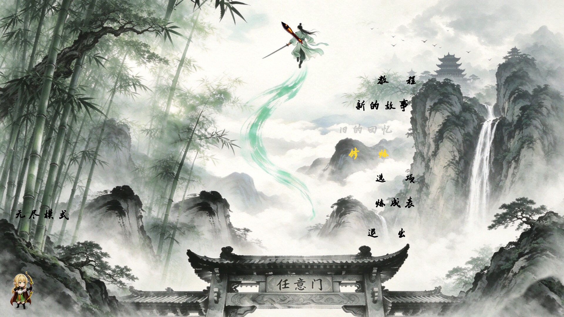 宗门最后的长老 trailer