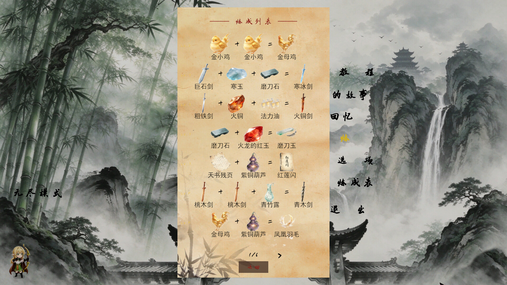 宗门最后的长老 screenshot 3