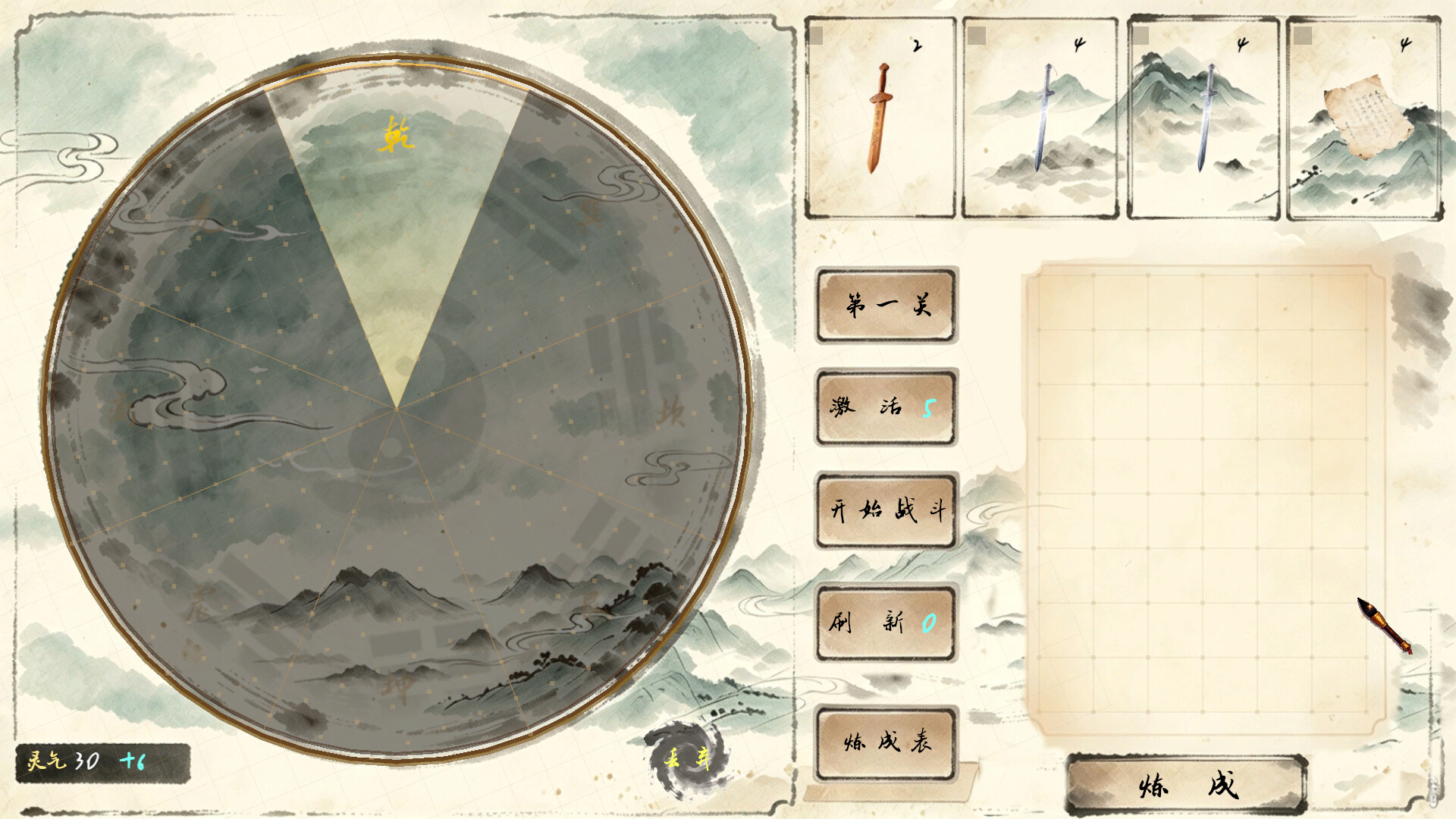 宗门最后的长老 screenshot 2