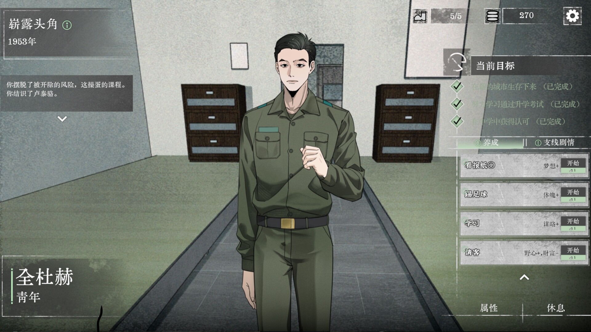 General Jeon trailer
