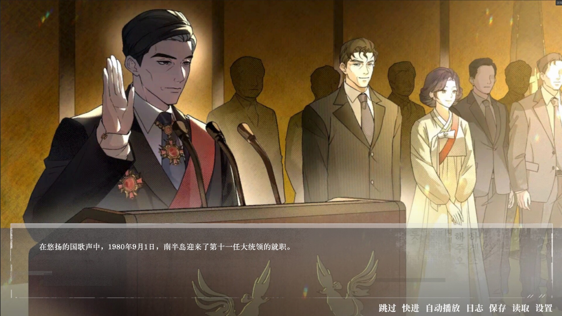 General Jeon screenshot 5