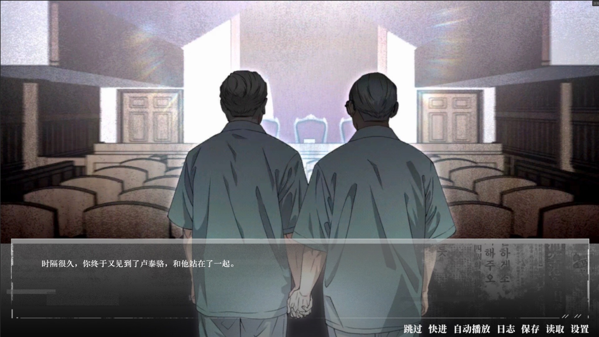General Jeon screenshot 3