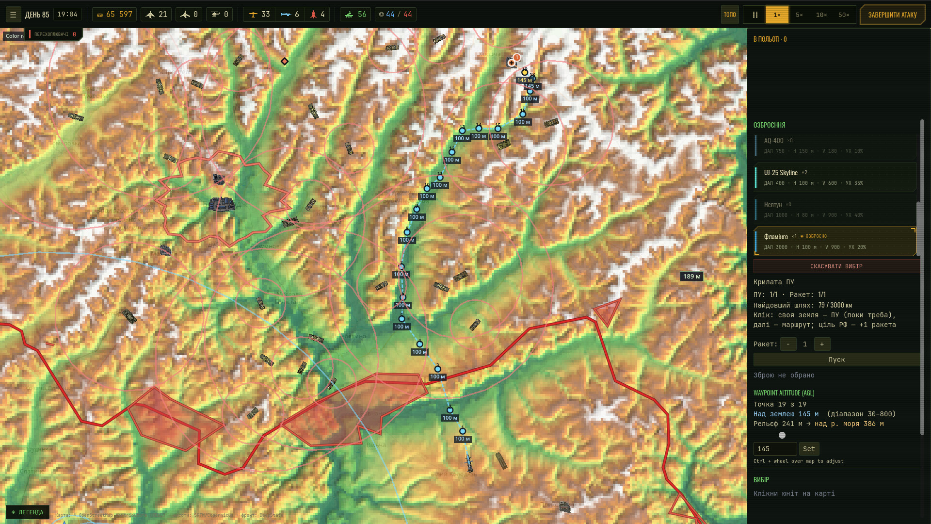 Intercept Line screenshot 4