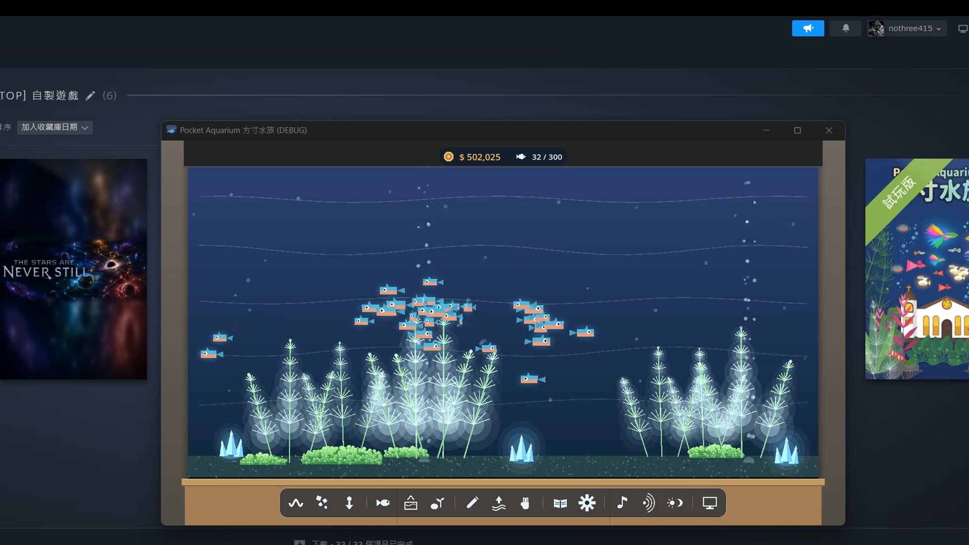 Pocket Aquarium 方寸水族 screenshot 3