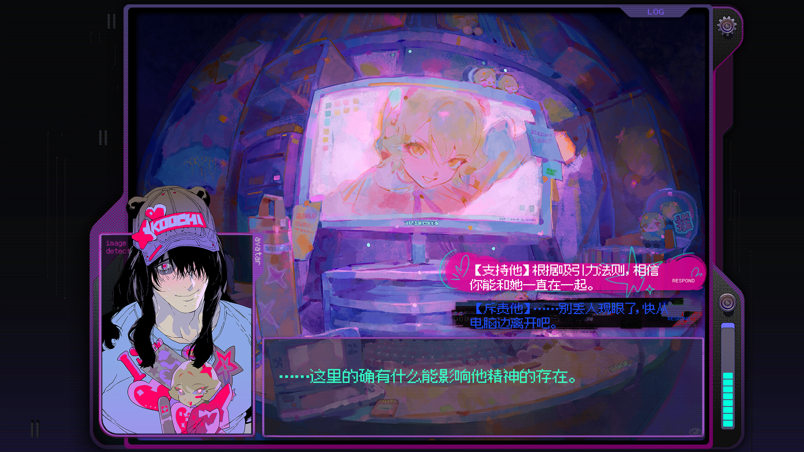 To Love Is To Keep A Pupa screenshot 4