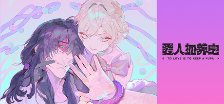 Cover art from To Love Is To Keep A Pupa