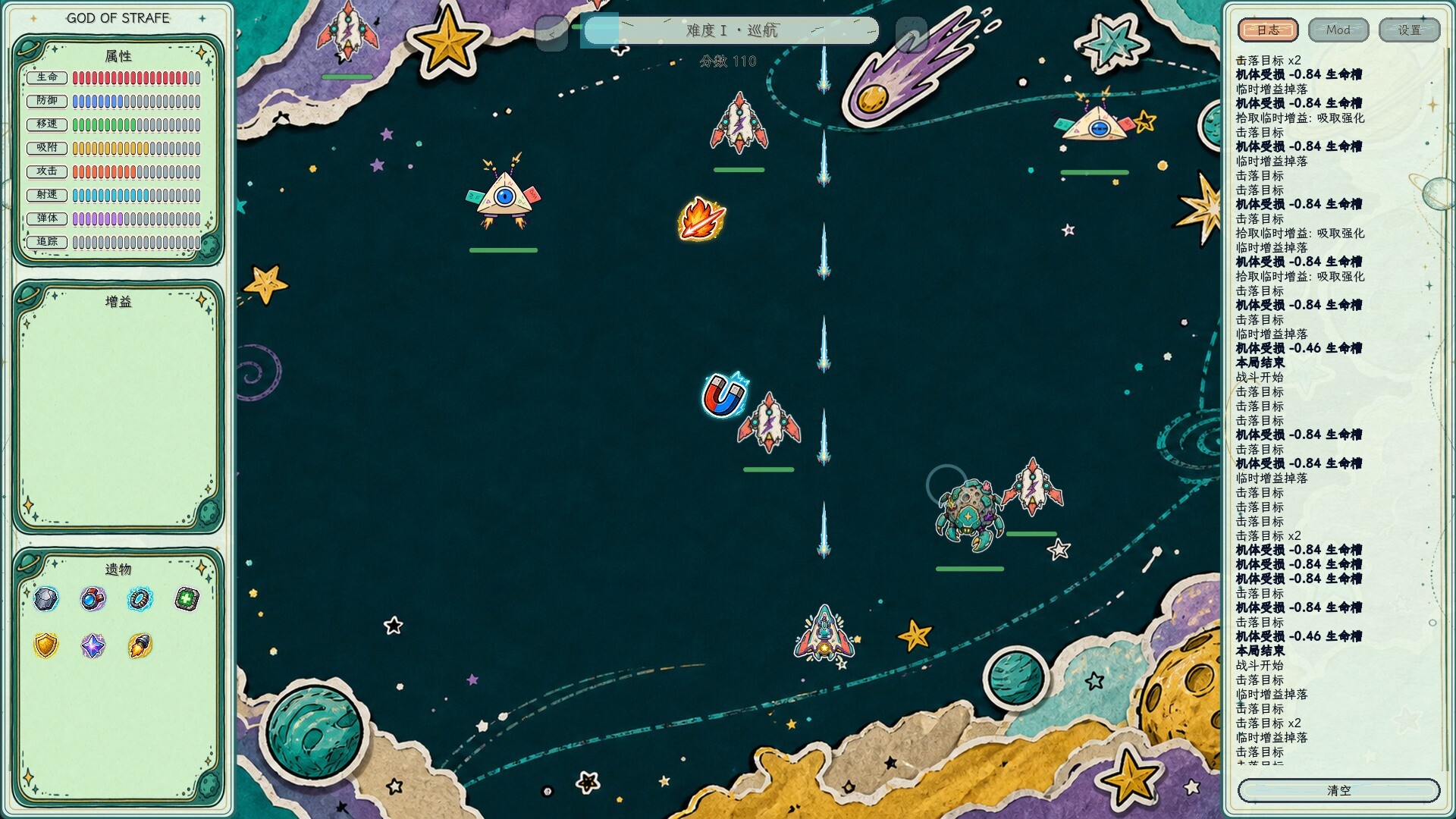 God of Strafe screenshot 1
