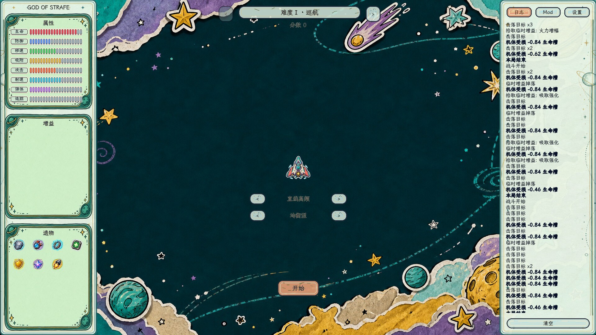 God of Strafe screenshot 2