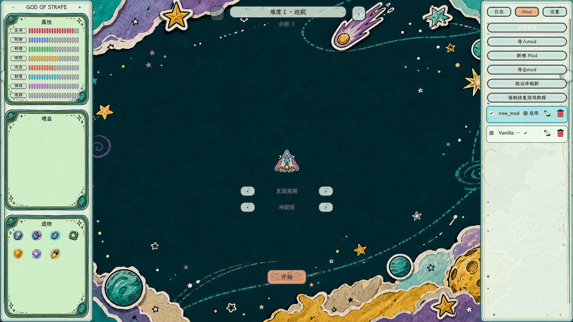 God of Strafe screenshot 4
