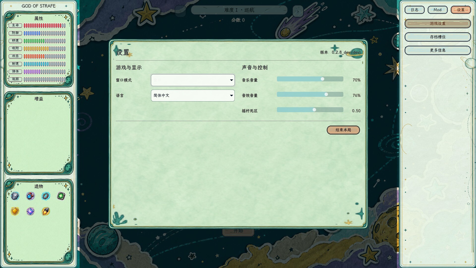 God of Strafe screenshot 5