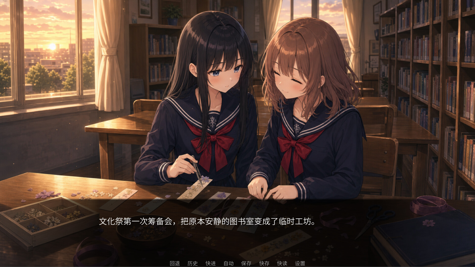 After-Rain Bookmark trailer