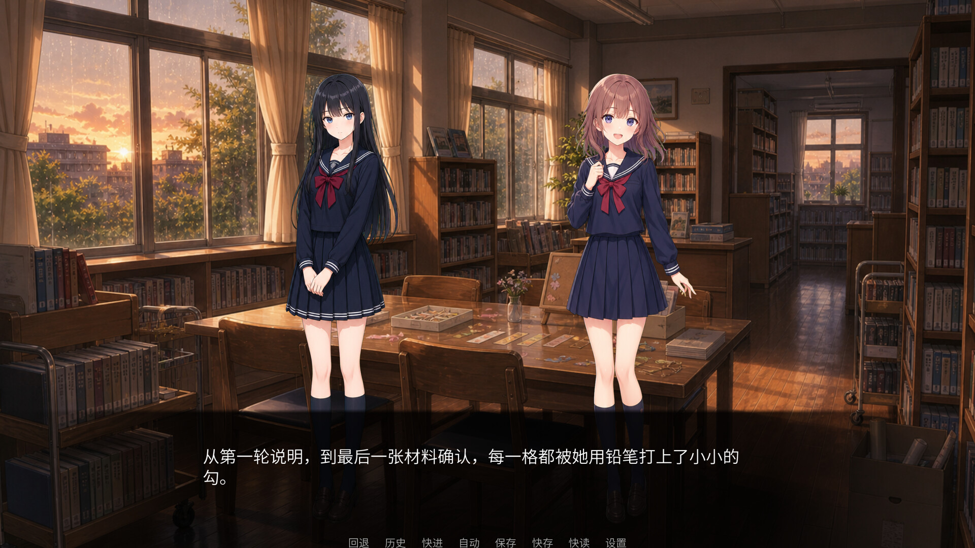 After-Rain Bookmark screenshot 5