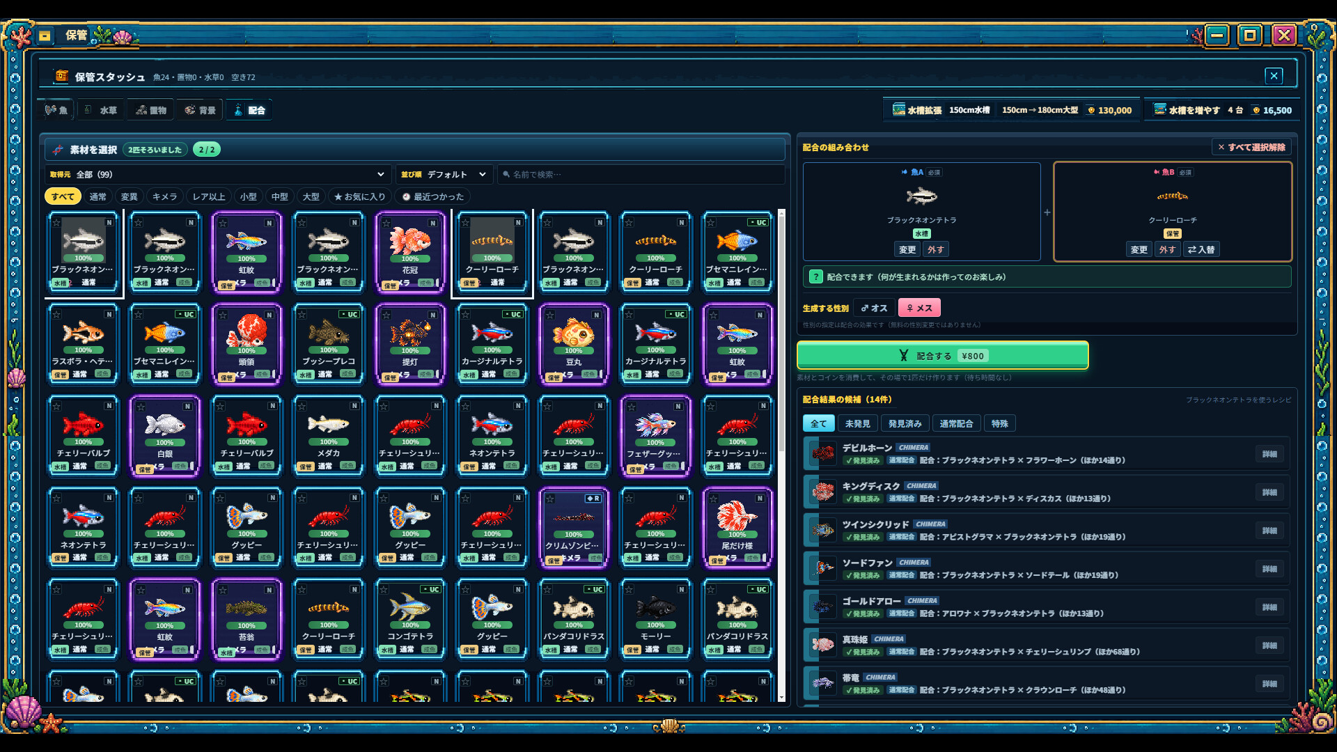 SUGICHIN'S AQUA PARADISE screenshot 4