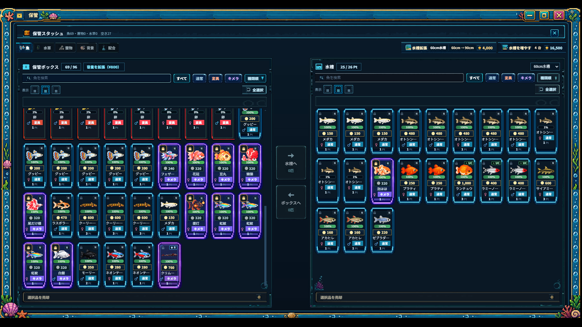 SUGICHIN'S AQUA PARADISE screenshot 3
