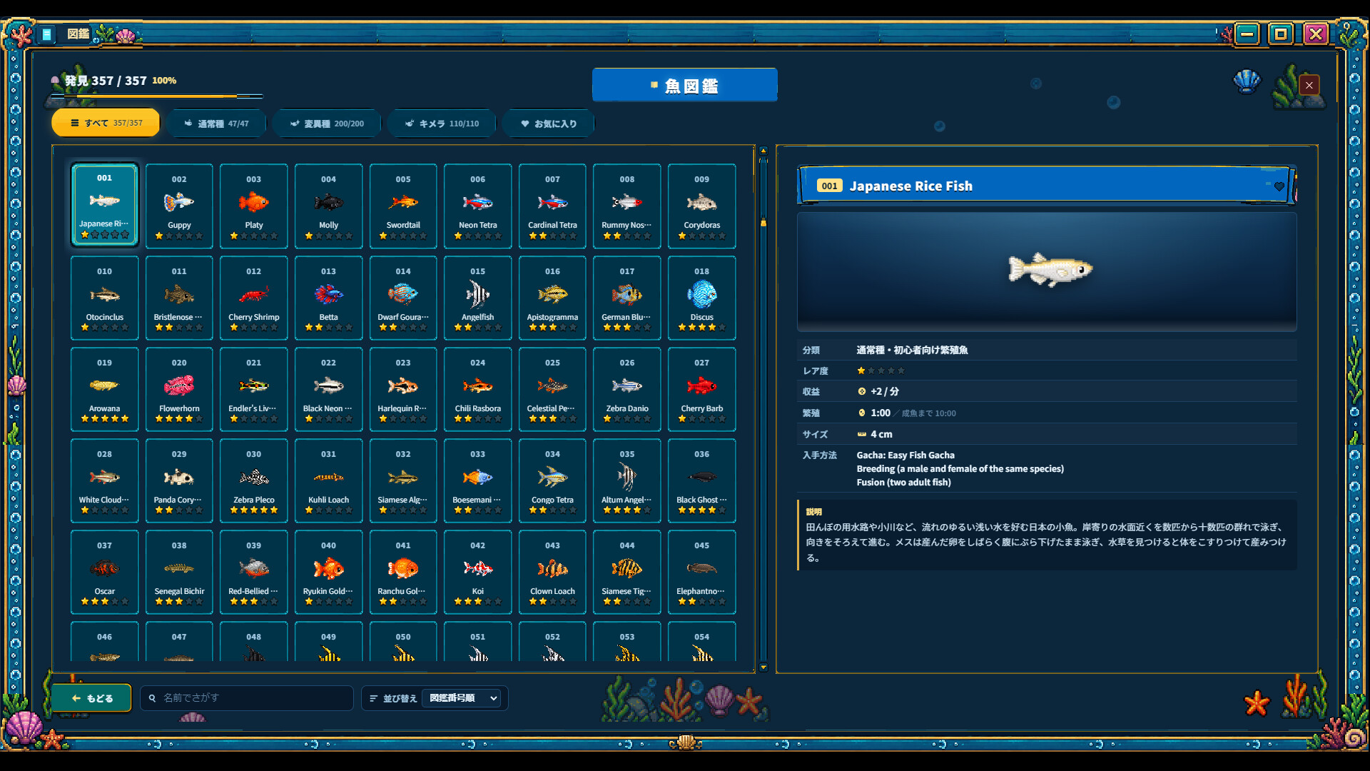 SUGICHIN'S AQUA PARADISE screenshot 2