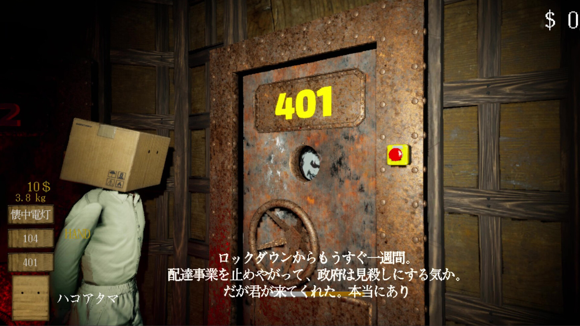 HakoAtama screenshot 5