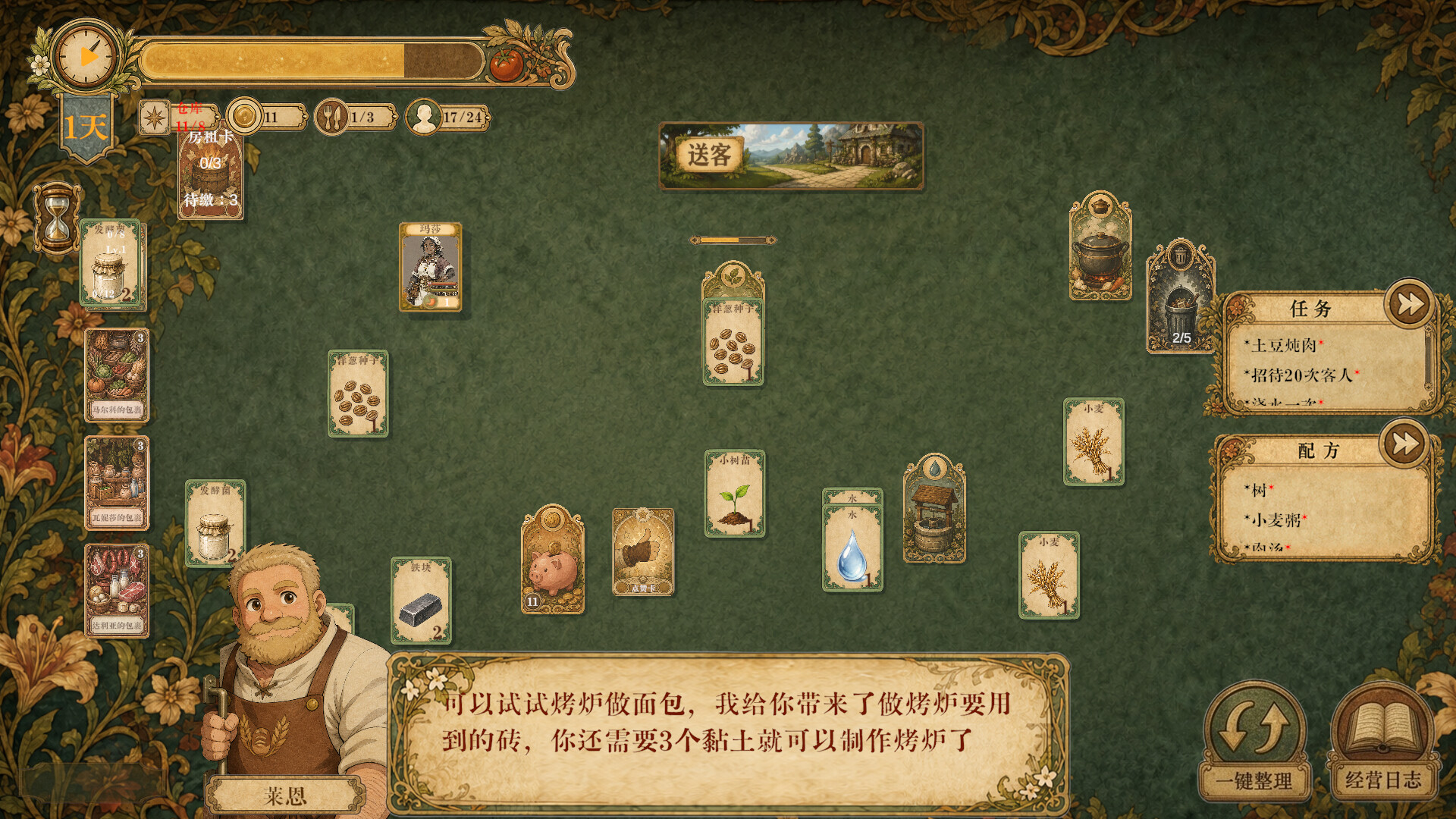 CardTavern screenshot 5