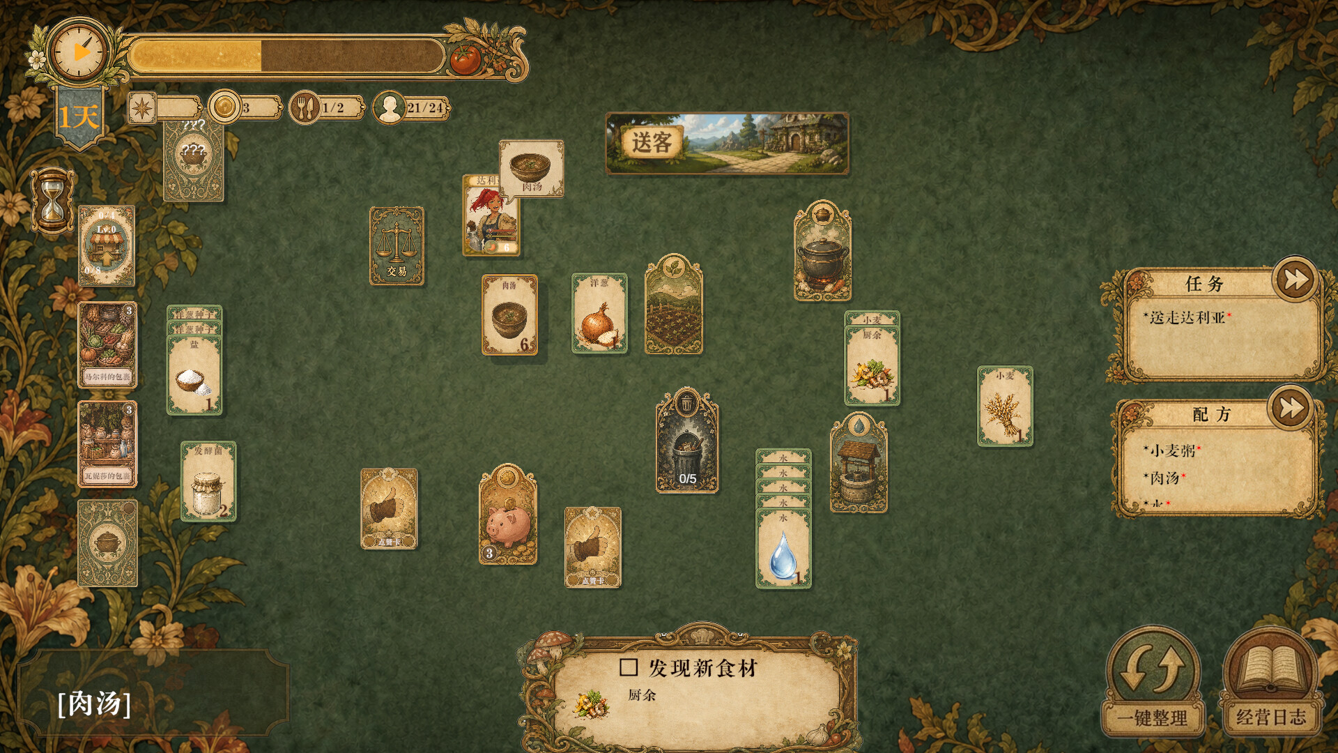 CardTavern screenshot 3